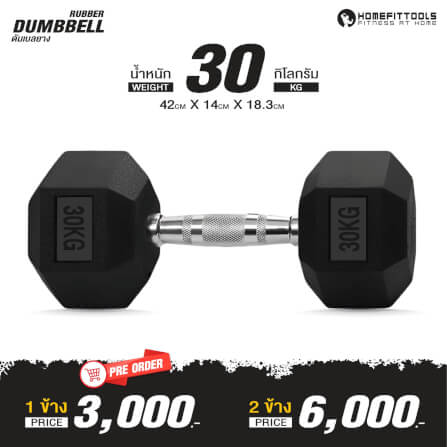 ดัมเบลยางเหลี่ยม HOMEFITTOOLS 30 KG 1 คู่_1